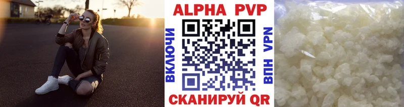 A-PVP Crystall  Шиханы 