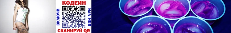 Кодеин Purple Drank  Шиханы 