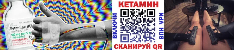 ОМГ ОМГ вход  Шиханы  КЕТАМИН VHQ 
