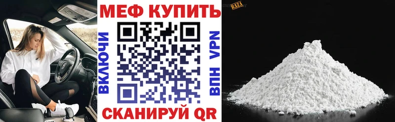 что такое Шиханы Меф кристаллы