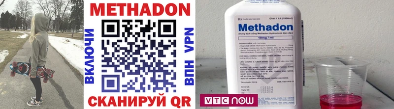 наркотики  Шиханы  МЕТАДОН VHQ 