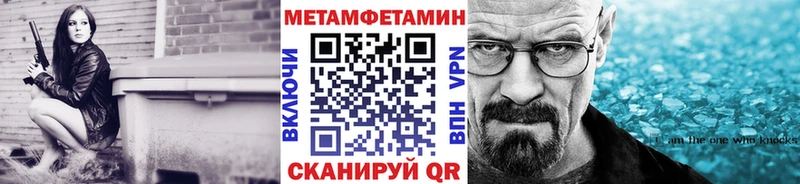 MEGA зеркало  Шиханы  МЕТАМФЕТАМИН Methamphetamine 